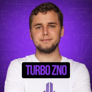 Іконка Telegram каналу TURBO ZNO Math | Микита Андрух НМТ 2027