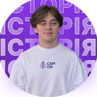 Іконка Telegram каналу НМТ ІСТОРІЯ 2026 | МАРК CAM ON