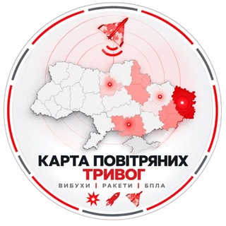 Іконка Telegram каналу Карта повітряних тривог ‼️ Вибухи ‼️ Ракети ‼️