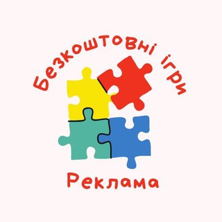 Іконка Telegram каналу Безкоштовні ігри, реклама посібників та навчань
