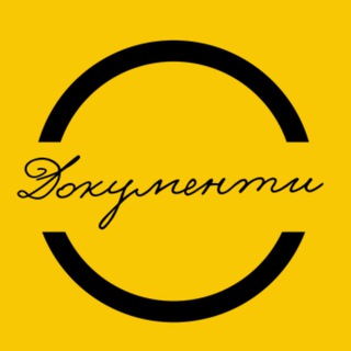 Іконка Telegram каналу Документи. Кіно і особистості