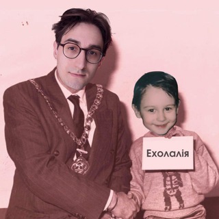 Іконка Telegram каналу Ехолалія