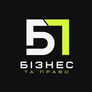 Іконка Telegram каналу Бізнес та право