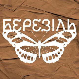 Іконка Telegram каналу Муніципальний театр "Березіль"