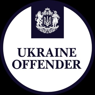 Іконка Telegram каналу UKRAINE OFFENDER
