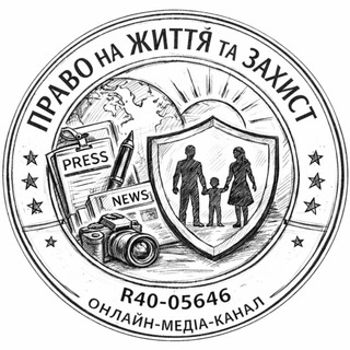 Іконка Telegram каналу ПРАВО НА ЖИТТЯ ТА ЗАХИСТ