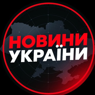 Іконка Telegram каналу Наші Новини України