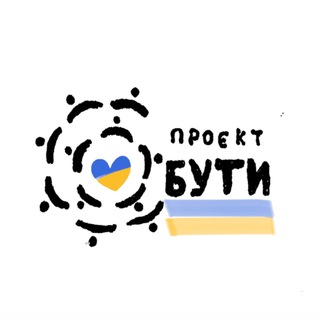 Іконка Telegram каналу Проєкт «Бути»🇺🇦 майндфулнес українською