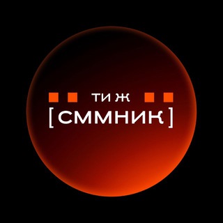 Іконка Telegram каналу Ти ж сммник