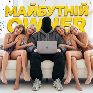 Іконка Telegram каналу 🇺🇦Майбутній Owner | Арбітраж