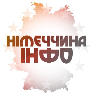 Іконка Telegram каналу Німеччина Інфо | Германия