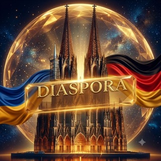 Іконка Telegram каналу Diaspora | Германия🇩🇪