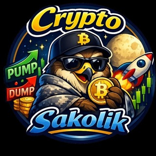 Іконка Telegram каналу Sakolik Сrypto