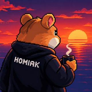 Іконка Telegram каналу Homiak Торгує