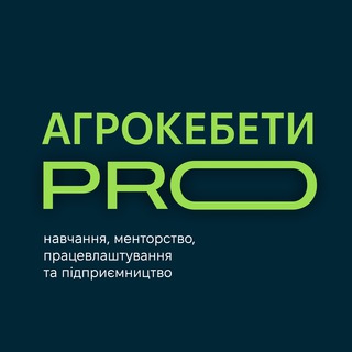 Іконка Telegram каналу АгрокебетиPRO