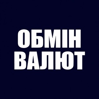 Іконка Telegram каналу Обмін Валют БОРЩАГІВКА Київ