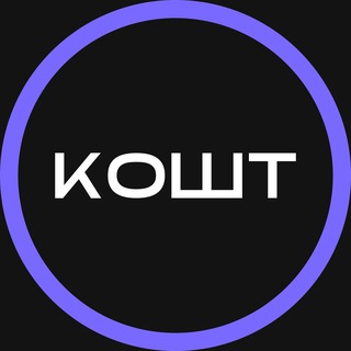 Іконка Telegram каналу КОШТ