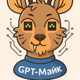 Іконка Telegram каналу Майк, це зовсім не те (Канал про ШІ)