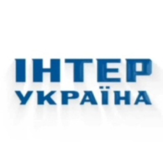 Іконка Telegram каналу ІНТЕР УКРАЇНА 🎈✌️