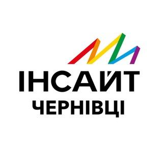 Іконка Telegram каналу Інсайт Чернівці / Insight Chernivtsi