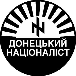 Іконка Telegram каналу Донецький Націоналіст ꑭ 🇺🇦