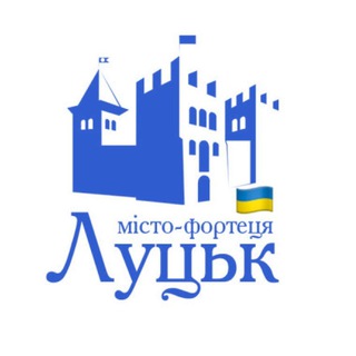 Іконка Telegram каналу ЛУЦЬК Online | Новини Луцьк