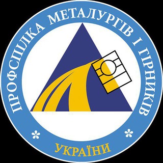 Іконка Telegram каналу Профспілка металургів і гірників України