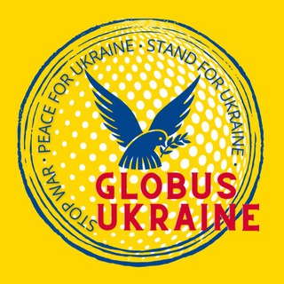 Іконка Telegram каналу GLOBUS UKRAINE 🇺🇦
