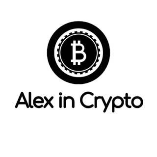 Іконка Telegram каналу Alex in Crypto 💸