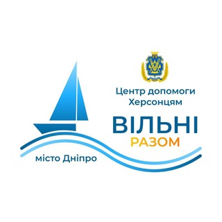Іконка Telegram каналу Координаційний центр допомоги ВПО Херсонської області в м. Дніпро