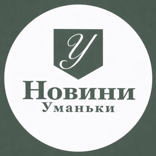 Іконка Telegram каналу Новини Уманьки