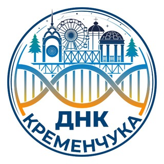 Іконка Telegram каналу ДНК 🧬 Кременчука