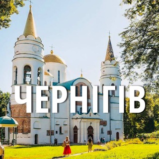 Іконка Telegram каналу ChernigovGorod