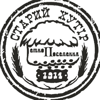 Іконка Telegram каналу Старий Хутір - Відпочивай активно
