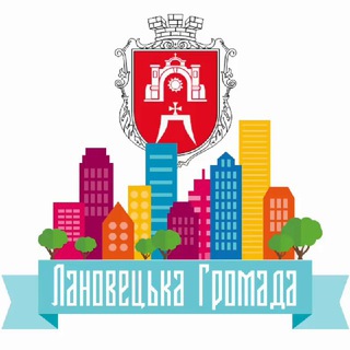 Іконка Telegram каналу Лановецька міська рада