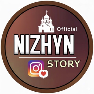 Іконка Telegram каналу Nizhyn_Story”Oficial”