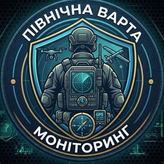 Іконка Telegram каналу Північна Варта🇺🇦