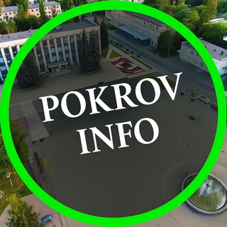 Іконка Telegram каналу Покров | Новини 🇺🇦