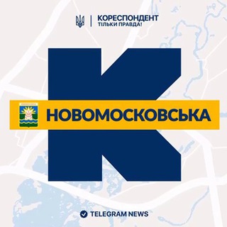 Іконка Telegram каналу Кореспондент Новомосковська