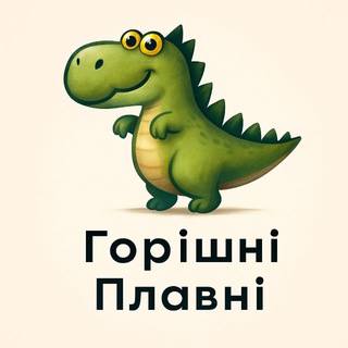 Іконка Telegram каналу Горішні Плавні 🇺🇦