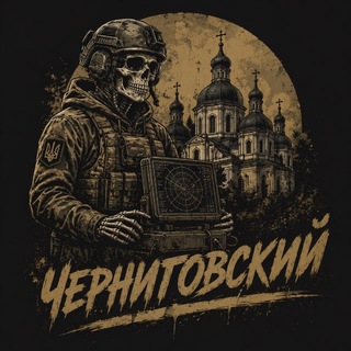 Іконка Telegram каналу Черниговский