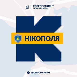 Іконка Telegram каналу Кореспондент Нікополя