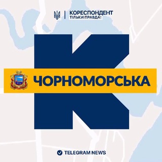 Іконка Telegram каналу Кореспондент Чорноморська