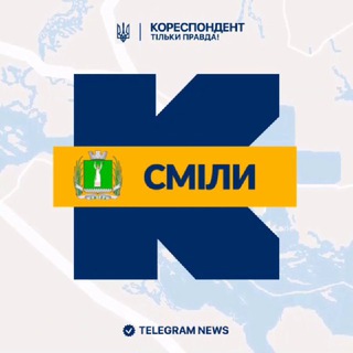 Іконка Telegram каналу Кореспондент Сміли