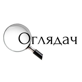 Іконка Telegram каналу Оглядач