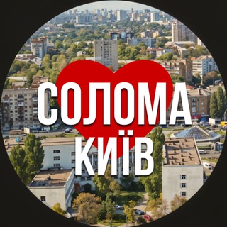 Іконка Telegram каналу Київ Солом'янський