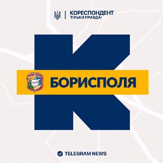 Іконка Telegram каналу Кореспондент Борисполя