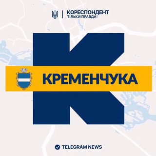 Іконка Telegram каналу Кореспондент Кременчука
