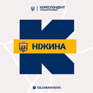 Іконка Telegram каналу Кореспондент Ніжина