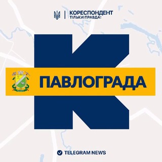 Іконка Telegram каналу Кореспондент Павлограда